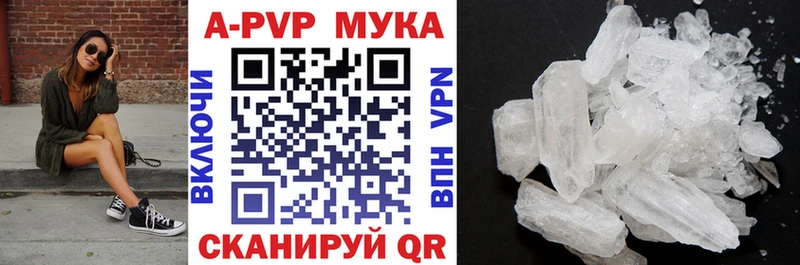 Купить закладки  Тобольск  A-PVP Соль 