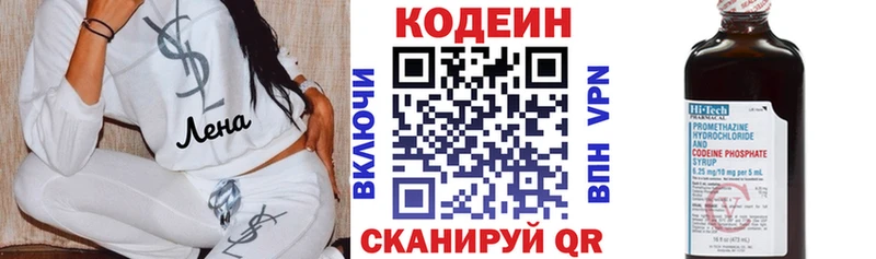 Кодеиновый сироп Lean напиток Lean (лин) Купить закладки Тобольск