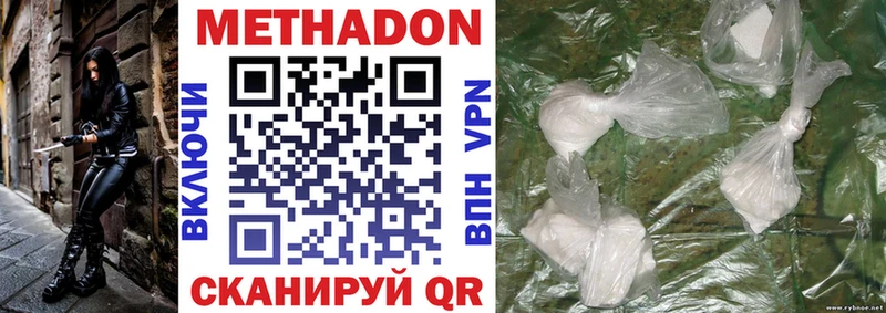 Купить Тобольск МЕТАДОН methadone